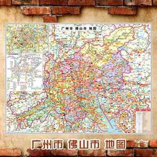 2024新款 广州市 佛山市地图墙贴 交通行政区划图 装饰画海报