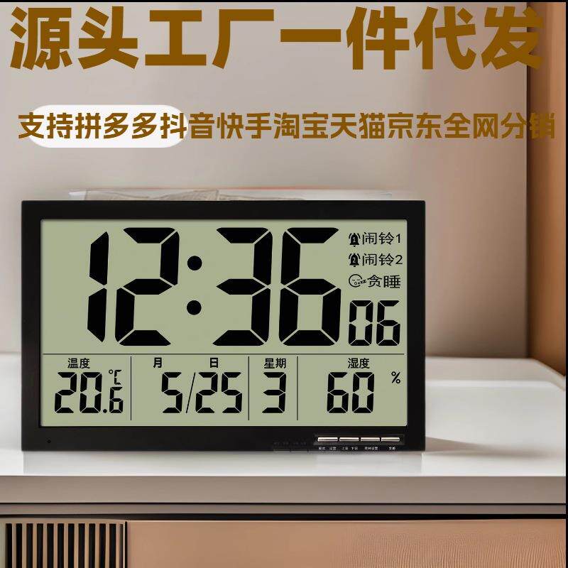 淘宝热销客厅大堂卧室大屏幕壁挂钟LCD高清数字显示静音温湿度钟