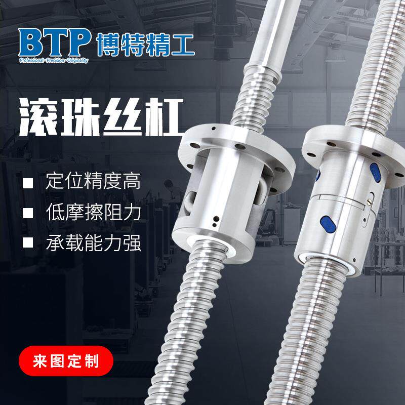 滚珠丝杠副中空丝杆厂家价格实惠丝杠螺母组件滚珠丝杠规格选型表