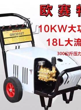 原装欧赛特黑马QM1515/2017/2518/3018T型超高压清洗机商用洗车机