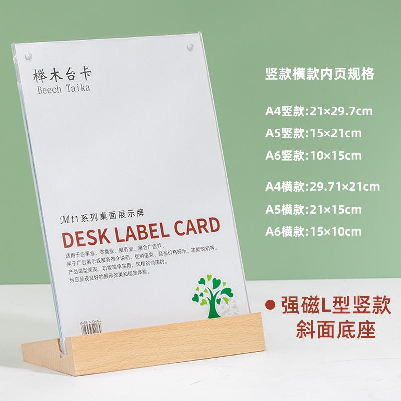 榉木台卡亚克力桌牌原木实木相框摆台桌面广告牌展示牌a4a5展示台