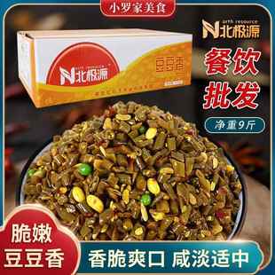 北极源豆豆香净重9斤整箱即食餐饮酱腌菜芝麻瓜仁青豆豇豆酸豆角