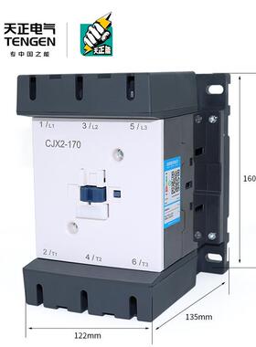 TENGEN天正电气 CJX2-170交流接触器LC1D170三相170A 220V 380V