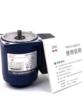 现货 精研电机 70YS15GV22 精研15W定速小马达 YT/YS调速电机