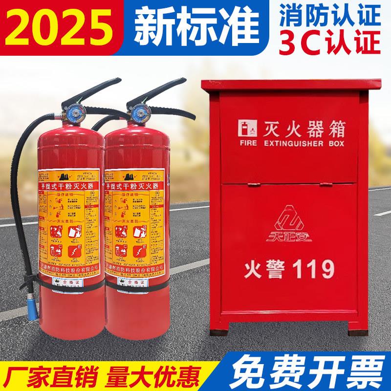 干 干粉灭火器4公斤灭火器套装组合装家用3kg5kg8kg4kg店用消防器