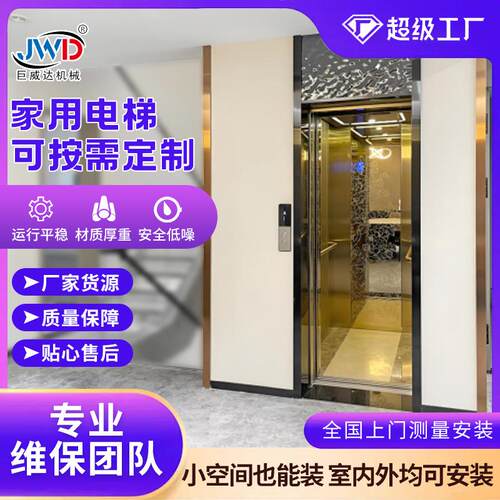 家庭复式楼梯家用电梯别墅升降梯小型简易无地坑曳引梯三四层电梯