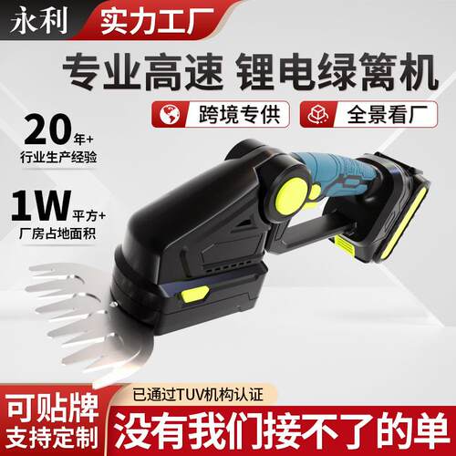家用无线手持式电动小型绿篱机迷你绿化带园艺剪草机厂家
