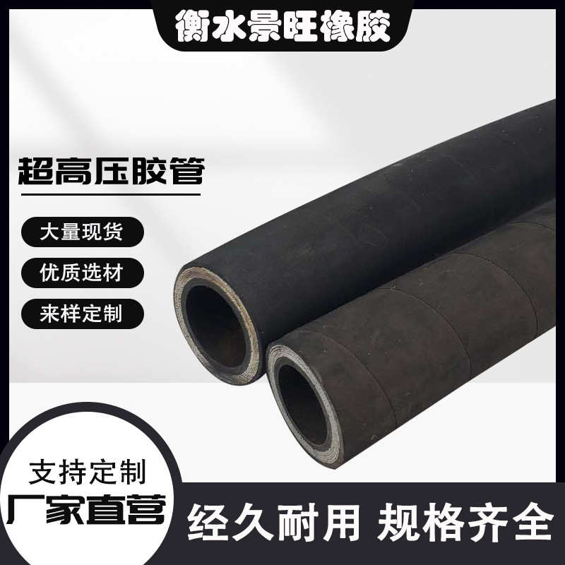 胶管缠绕工程机械高压胶管油管钢丝超高压超高压编织矿用高压