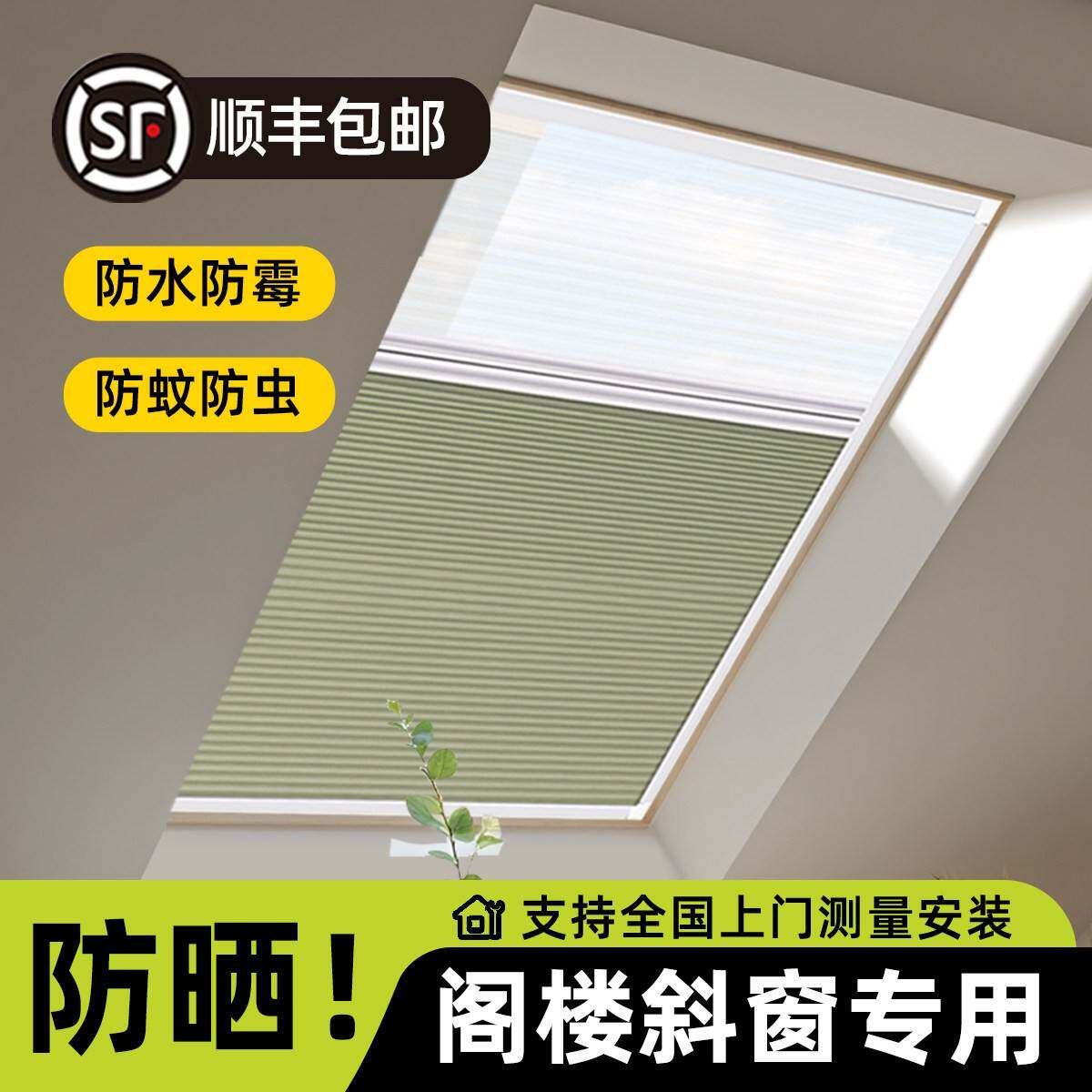 阁楼斜屋顶天纱帘窗日夜蜂巢帘电动遮光防晒隔热电动温室遮阳帘