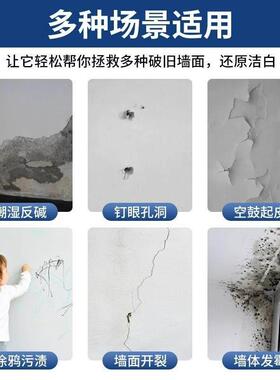 防水补墙膏墙面修补膏漆白色粉刷防水防霉腻子膏家用修覆神器