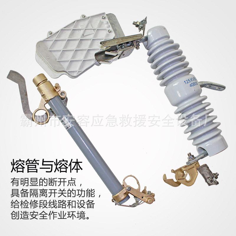 HRW12-10F跌落式熔断器高压保险电力户外施工防护设备工具