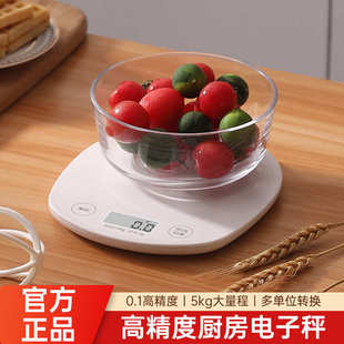 小型家用厨房电子秤高精度0.1克称小型做饭食物秤批发