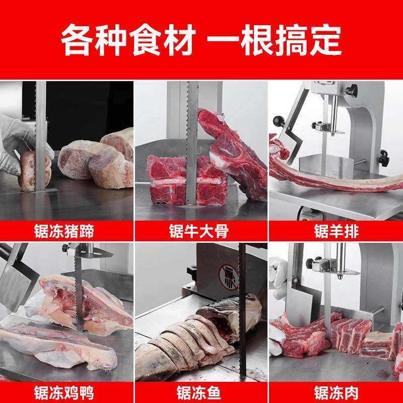 QG-250锯骨机切骨机专用锯条锯片1650mm进口原装食品级