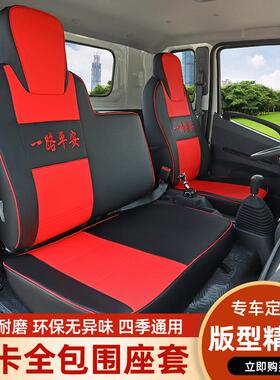 庆铃五十铃铃咖 ELF 4K KV100 KV600 100P 600PM100专用皮革座套