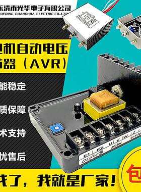 有刷发电机GUFA谐波励磁单相三相GF-Y170L调压板Y170S N稳压器AVR