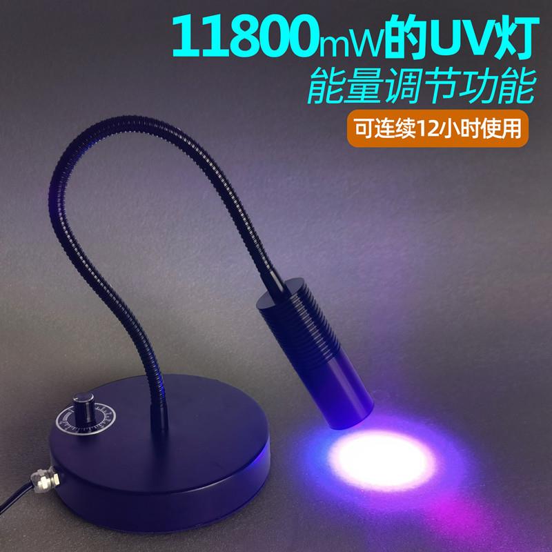UV点光源 10W高强度UV固化灯 科研实验UV胶树脂胶光油无影胶专用