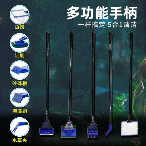 合鱼捞水族箱清洁刷鱼缸刷长砂柄砾耙刮刀草夹捞鱼五FPD-51A水一