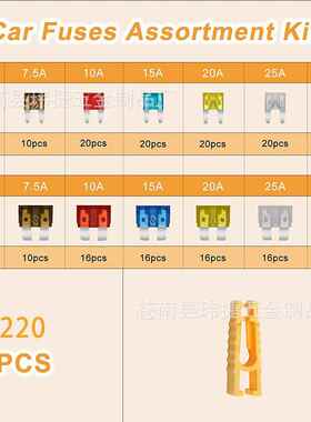 新款直销跨境 220pcs盒装中/小号汽车保险丝车用保险片插片式保险
