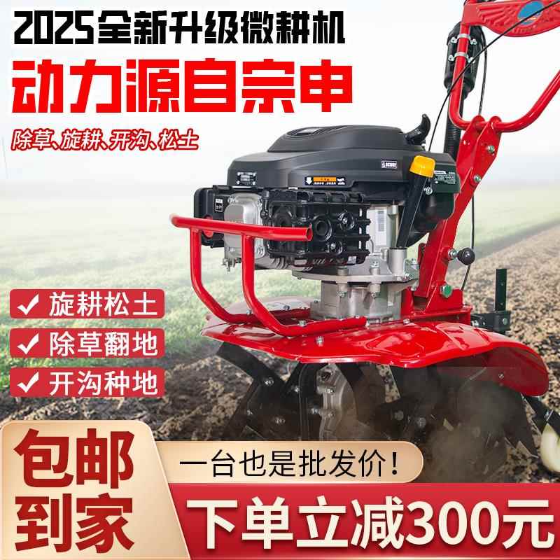 小型宗申动力微耕机多功能耕地机农用开沟硬土家用汽油重庆旋耕机
