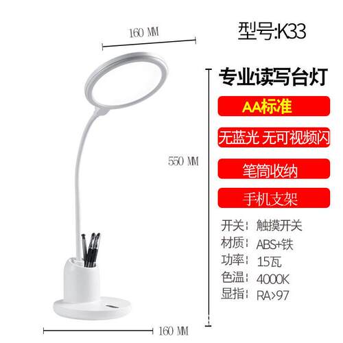全光谱台灯国AA级健康照明护眼LED无频闪无蓝光阅读写字灯折叠