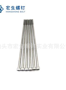 M5*145HM加硬内六角圆柱头细杆半牙机丝滚花杯头机丝螺丝SUS304