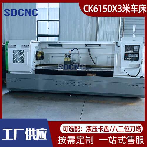 数控车床CK6150全自动数控车床6150X米高精度卧式整体床身车床