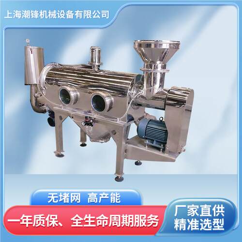 气流筛振动卧CF-QLS-1筛式筛机分医药级料无尘商用全自粉动不锈钢