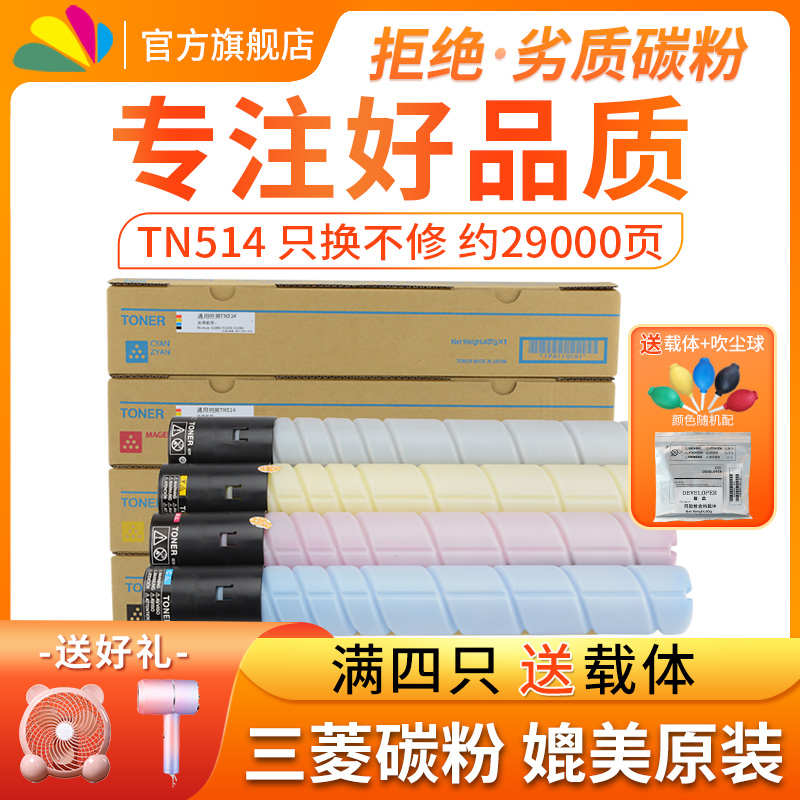 适用柯尼卡美能达C558碳粉TN514L粉盒小容量Bizhub C458数码A3激