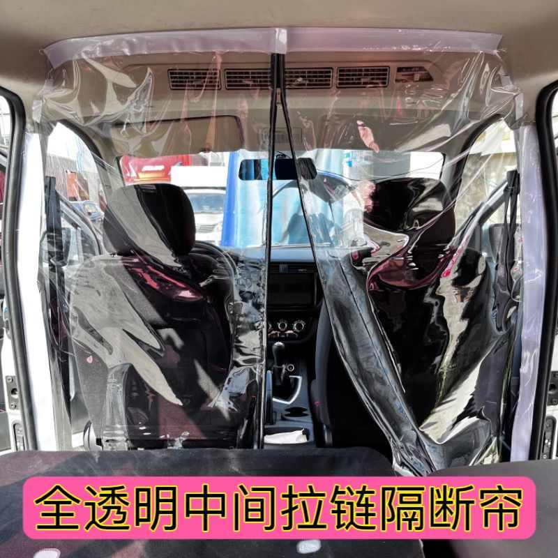 五菱宏光扬光之荣光金杯前后排中间空调隔热帘电面包车隔断帘隔板