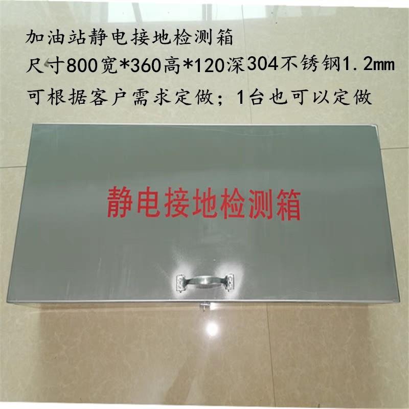 静电接地检查箱接地断接卡箱接地测试箱石油石化加油站静电检测
