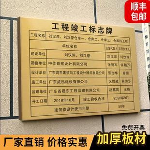 工程竣工铭牌验收标志牌不锈钢永久性责任公司铜匾腐蚀招钛金铜牌