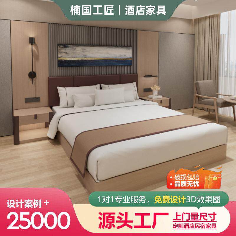 快捷酒店床家具精选星级宾馆床样板间翻新民宿公寓家具豪华双人床