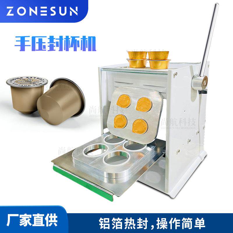 手动铝箔片封口机咖啡杯铝箔封口一出四一出六手动封杯机
