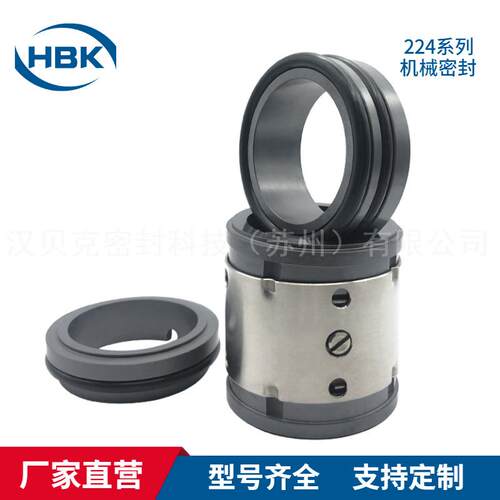 厂家供应224双端面机械密封件IH化工离心泵用机械密封质保保障