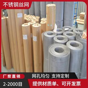 T5330 2003方孔网 800目印染设备材料过滤编织网GB 316L不锈钢网1