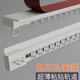 超薄窗帘杆导轨飘窗滑道阳台粘贴式 免打孔窗帘轨道静音滑轨挂钩式