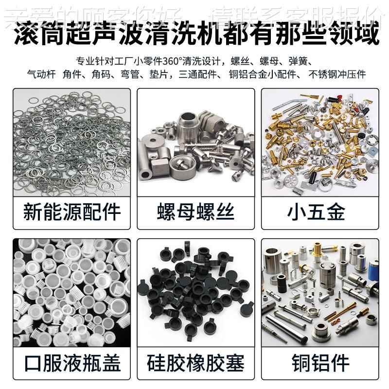 制GM系列滚筒式超声波定洗机五金小工橡胶硅胶塑胶件件除油蜡除锈