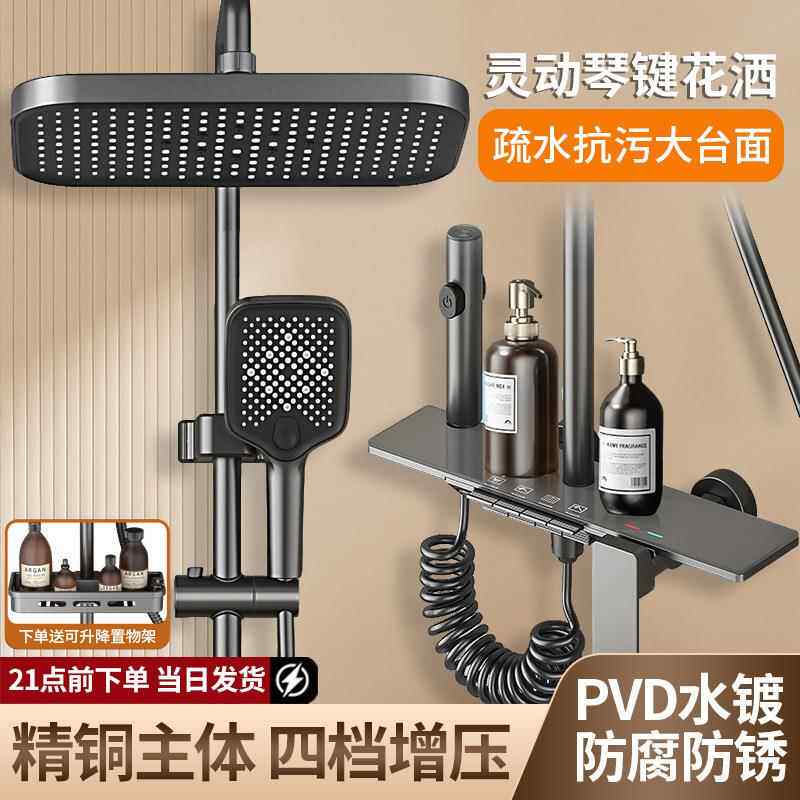 恒温数显增压花洒全套一整套大置物架氛围灯家用浴室卫浴淋浴套装