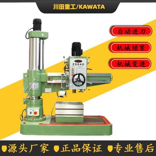 《Z040x1机械摇臂钻床Z摇臂钻金属钻孔加工小型立式钻床