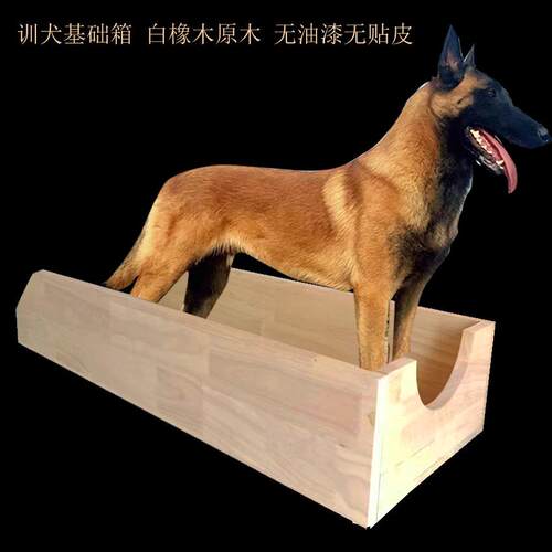 训犬实木基础箱马犬德牧纠正塑性木箱训练用品工作犬训狗