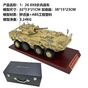 步兵金战 8x8式 车合彷真轮静态坦克模退伍礼型 09式 高档1：26ZBD