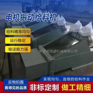 化工建材用GZG型电机振动给料机加工双频电机振动上料机厂家