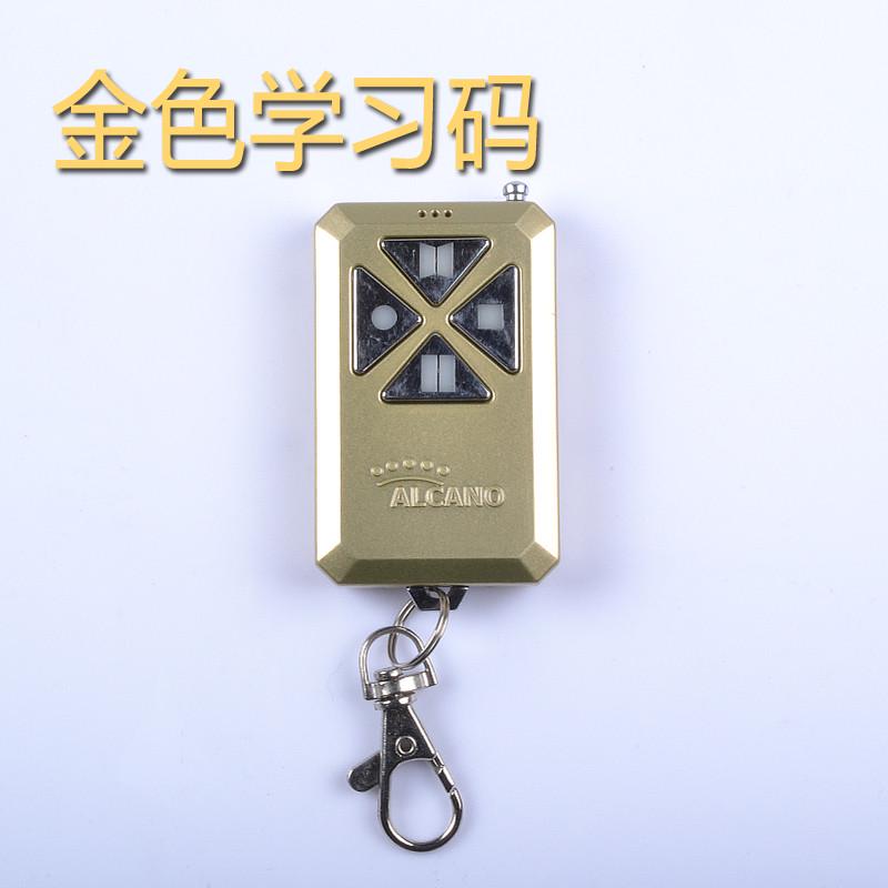 原装正品阿尔卡诺ALCANO 天钻星庭院大门双开门平移电动门遥控器