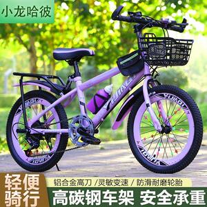 小龙哈彼儿童自行车山地车变速单速6-15岁18/20/22/24/女孩变速单