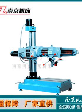 南京机床摇臂钻床Z3132Z3735X8小型万向摇臂钻床