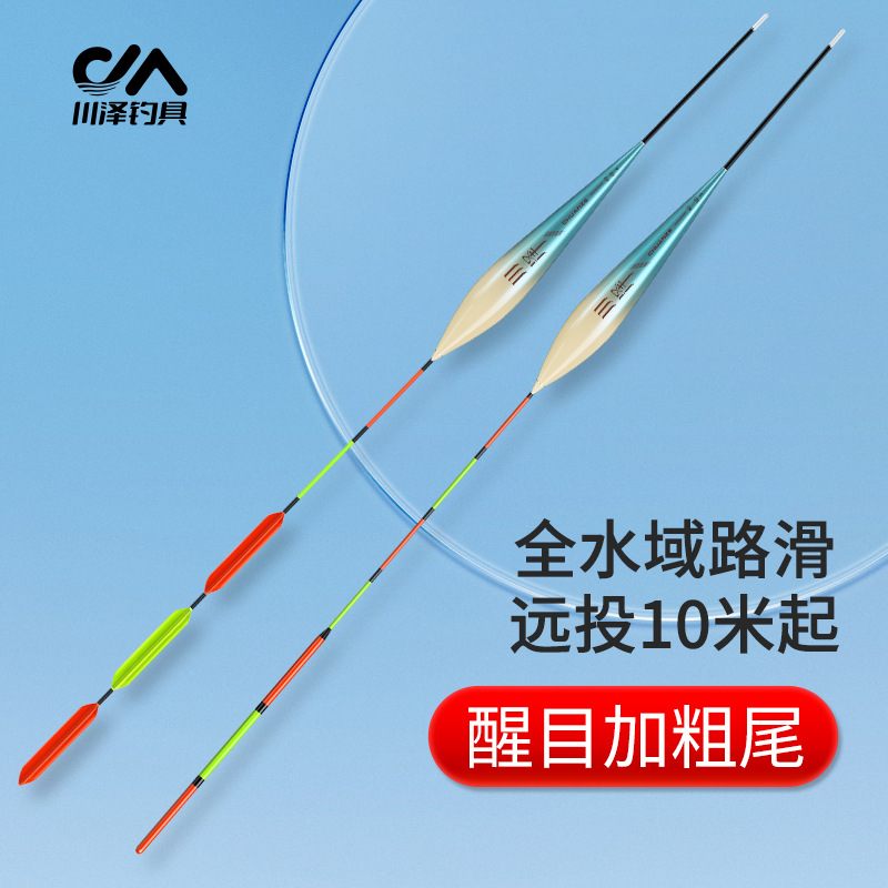 NJ远投醒目加粗灵敏鱼漂路亚浮漂