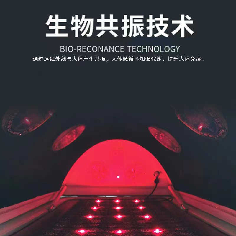 太烯空仓远红外线蒸理疗床汗石墨生物舱旋兹定制磁能量共振仓太赫
