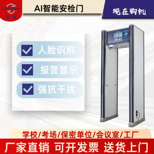 通过式金属探测门直销效率探测仪展会法院精准安检门智能安检