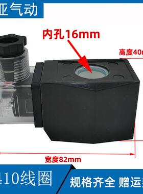 电磁阀CKD线 线圈AB310 AB410 AB510内孔16mm线 线圈接线 线盒220