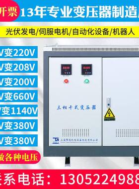 三相干式隔离升压变压器50KVA80KW500千瓦380V变2000V1200V1140V